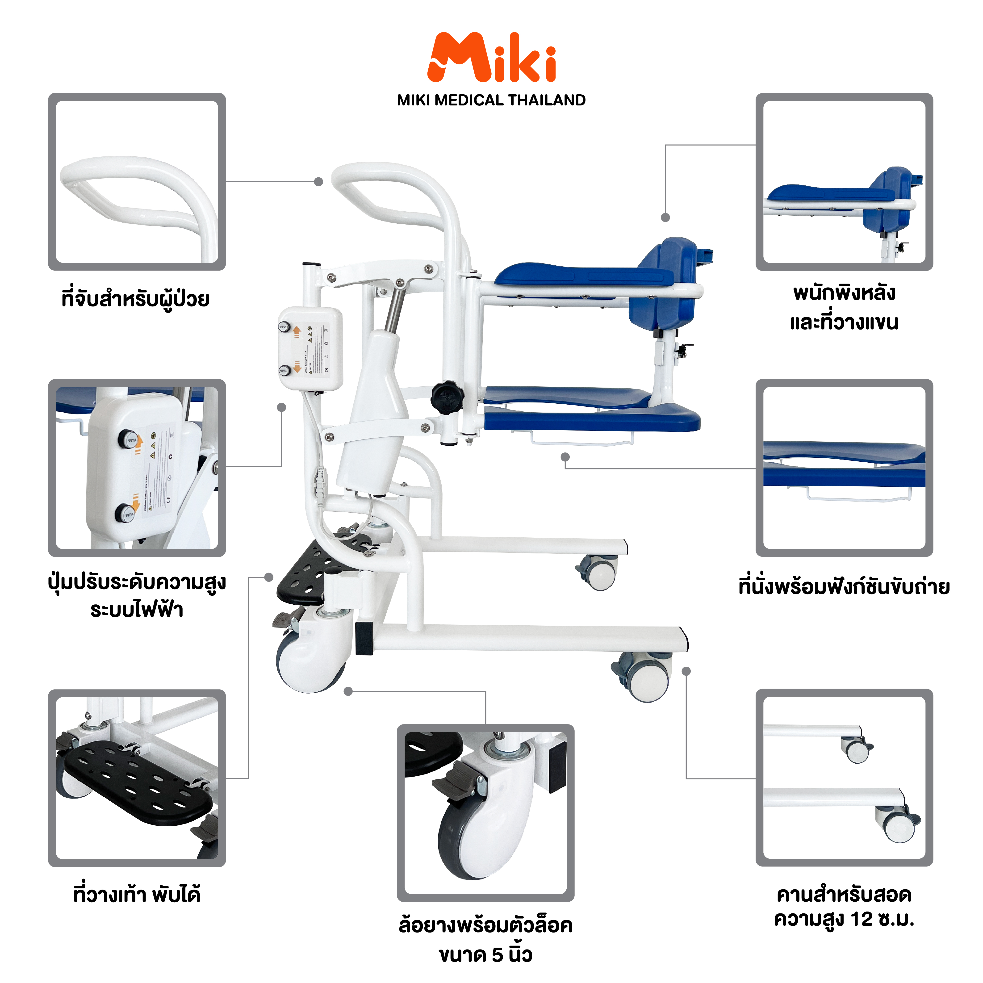 รถเข็นเคลื่อนย้ายไฟฟ้า MIKI THAILAND ZW388D สีน้ำเงิน_4